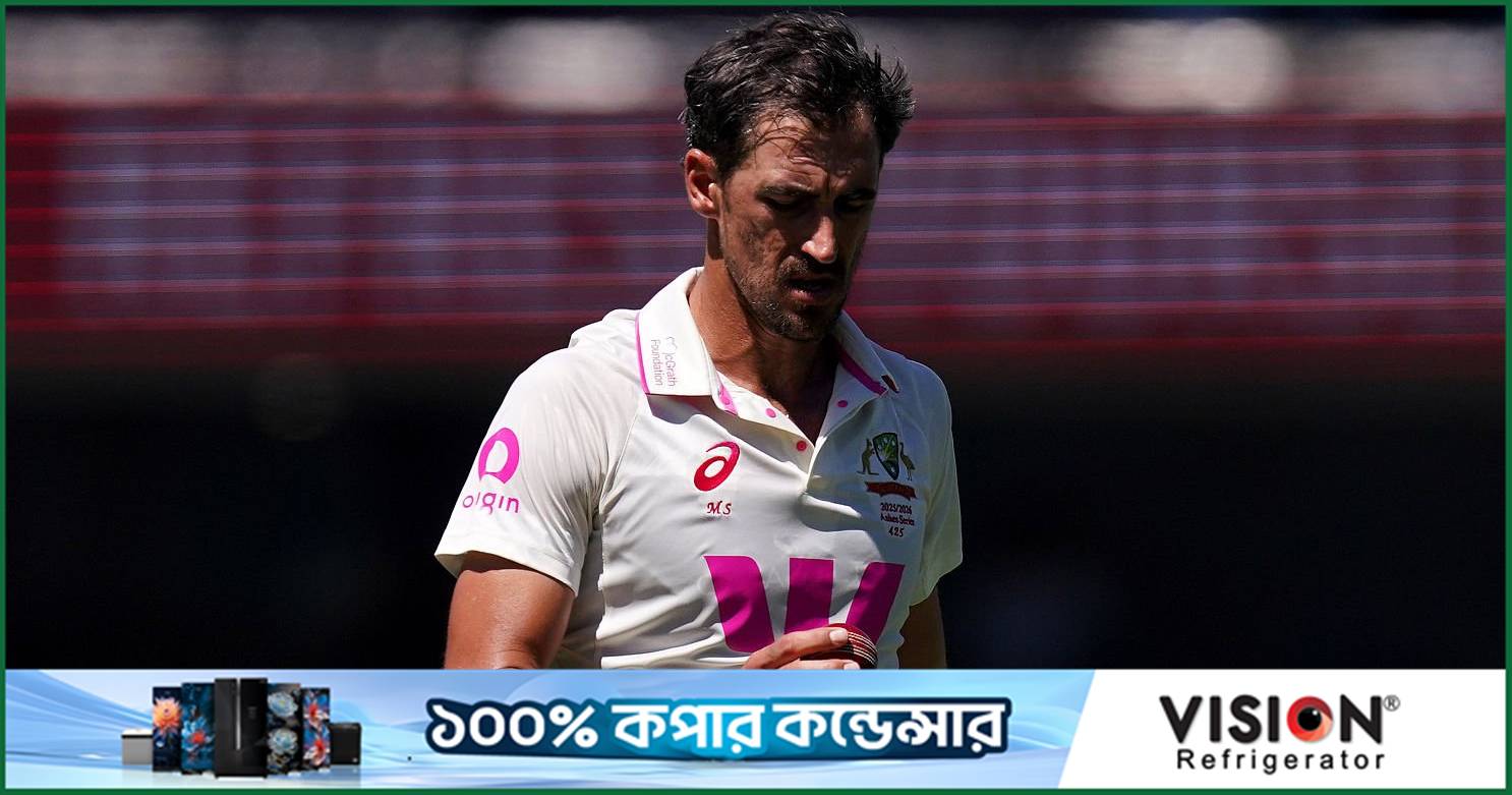 বাংলাদেশ সিরিজে স্টার্কের সামনে ইতিহাসের হাতছানি